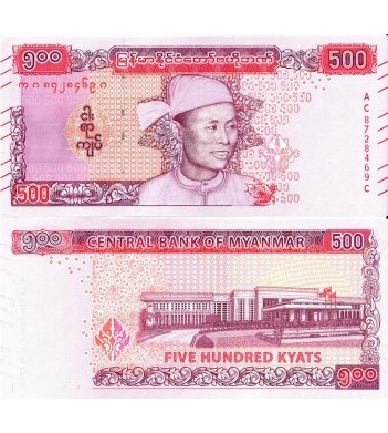 Мьянма бона 500 кьят 2020