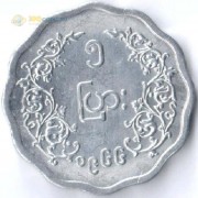 Бирма 1966 5 пья Аун Сан