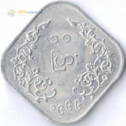 Бирма 1966 10 пья Аун Сан