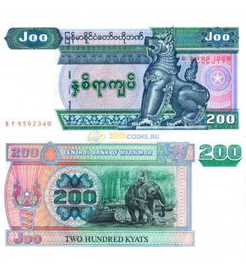 Мьянма бона 200 кьят 2004