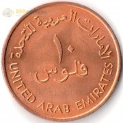 ОАЭ 1973-1989 10 филсов