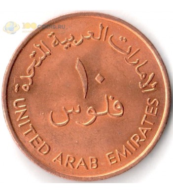 ОАЭ 1973-1989 10 филсов