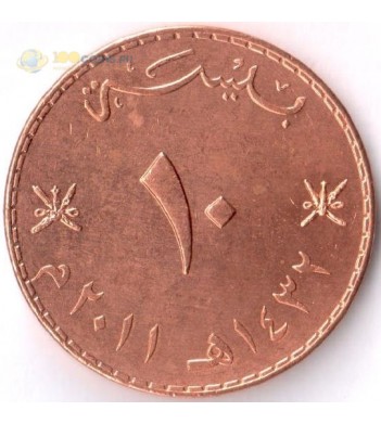 Оман 1999-2013 10 байз