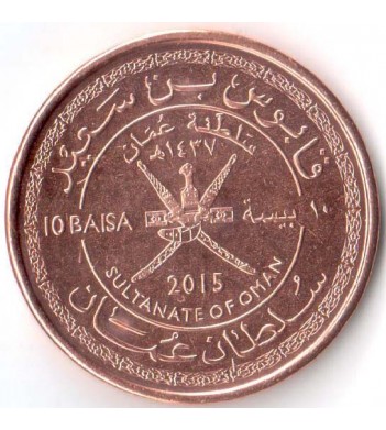 Оман 2015 10 байс 45 лет Султанату