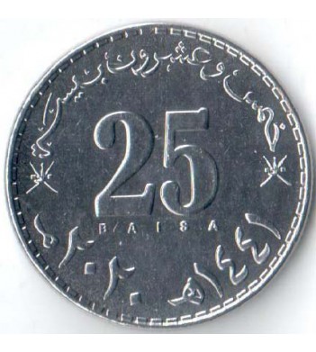 Оман 2020 25 байз