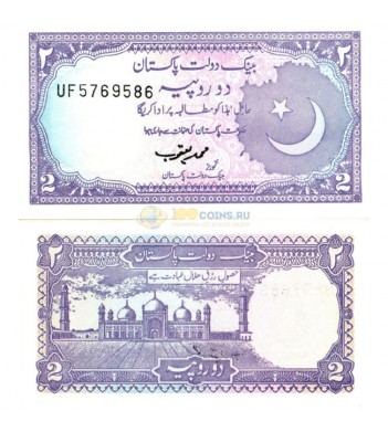 Пакистан бона 2 рупии 1992
