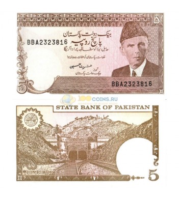 Пакистан бона 5 рупий 1984-1999