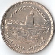 Пакистан 2014 25 рупий 50 лет подводному флоту Пакистан 2014 25 рупий 50 лет подводному флоту