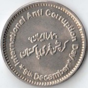 Пакистан 2018 50 рупий День борьбы с коррупцией Пакистан 2018 50 рупий День борьбы с коррупцией