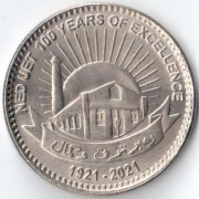 Пакистан 2021 100 рупий Университет в Карачи Пакистан 2021 100 рупий Университет в Карачи