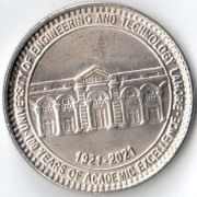 Пакистан 2021 100 рупий Университет в Лахоре Пакистан 2021 100 рупий Университет в Лахоре