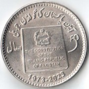 Пакистан 2023 50 рупий Конституция Пакистан 2023 50 рупий Конституция