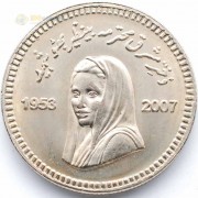 Пакистан 2008 10 рупий Убийство Беназир Бхутто Пакистан 2008 10 рупий Убийство Беназир Бхутто