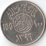 Саудовская Аравия 1976 100 халалов