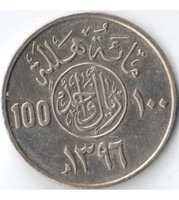 Саудовская Аравия 1976 100 халалов