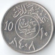 Саудовская Аравия 1987-2002 10 халалов