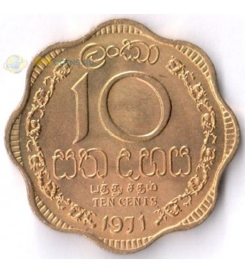 Шри-Ланка (Цейлон) 1963-1971 10 центов