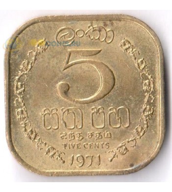 Шри-Ланка (Цейлон) 1963-1971 5 центов