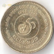 Шри-Ланка 1995 5 рупий ООН