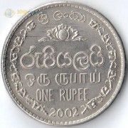 Шри-Ланка 2002 1 рупия