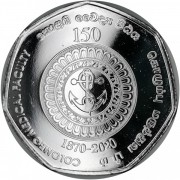 Шри-Ланка 2020 20 рупий Университет Коломбо