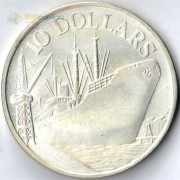 Сингапур 1976 10 долларов Корабль Независимость