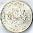 Сингапур 1976 10 долларов Корабль Независимость