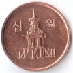 Южная Корея 2016 10 вон