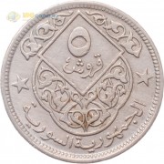 Сирия 1948-1956 5 пиастров