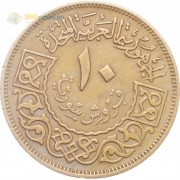 Сирия 1960 10 пиастров