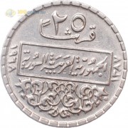 Сирия 1968 25 пиастров