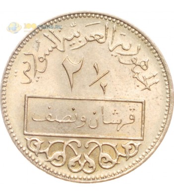 Сирия 1962-1965 2 ½ пиастров
