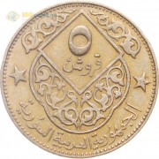 Сирия 1962-1965 5 пиастров