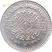 Сирия 1968-1971 1 лира