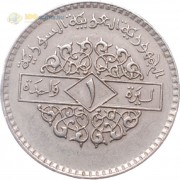 Сирия 1979 1 лира