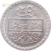 Сирия 1974 25 пиастров