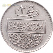 Сирия 1979 25 пиастров