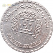 Сирия 1974 50 пиастров