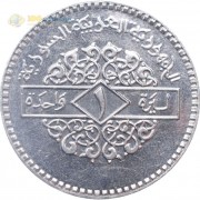 Сирия 1991 1 лира