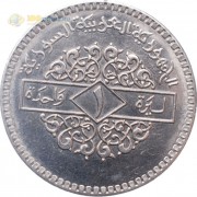 Сирия 1994 1 лира