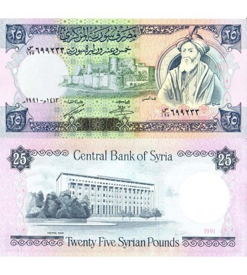 Сирия бона 25 фунтов 1991