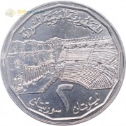 Сирия 1996 2 лиры