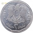 Сирия 1996 2 лиры