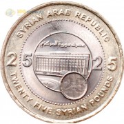 Сирия 2003 25 фунтов Центральный банк