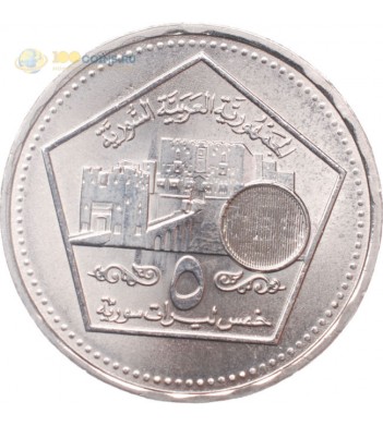 Сирия 2003 5 лир