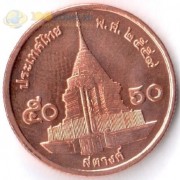 Таиланд 2016 50 сатанг Рама IX