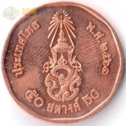 Таиланд 2018 50 сатанг Рама X