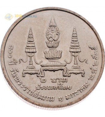 Таиланд 1992 2 бата Махидол Адульядета