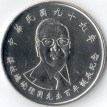 Тайвань 2010 10 долларов Цзян Цзинго