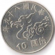 Тайвань 2000 10 юаней Год дракона